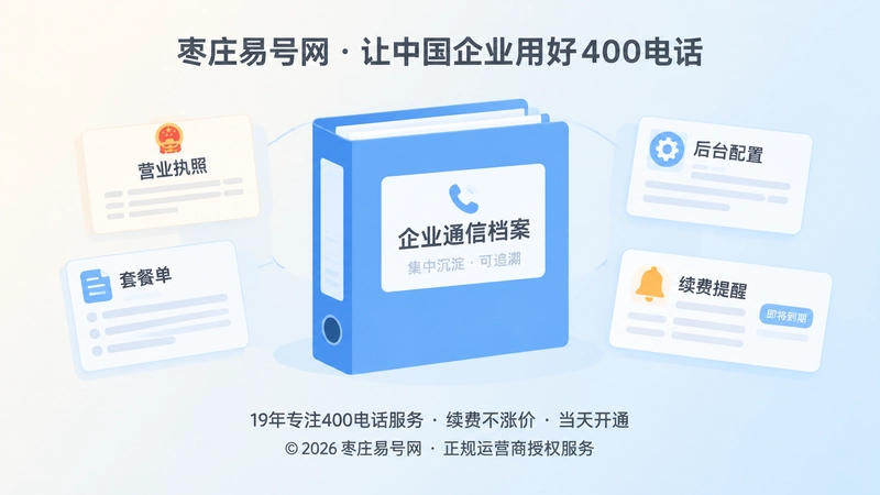 聚焦式通信档案夹与资料标签插画