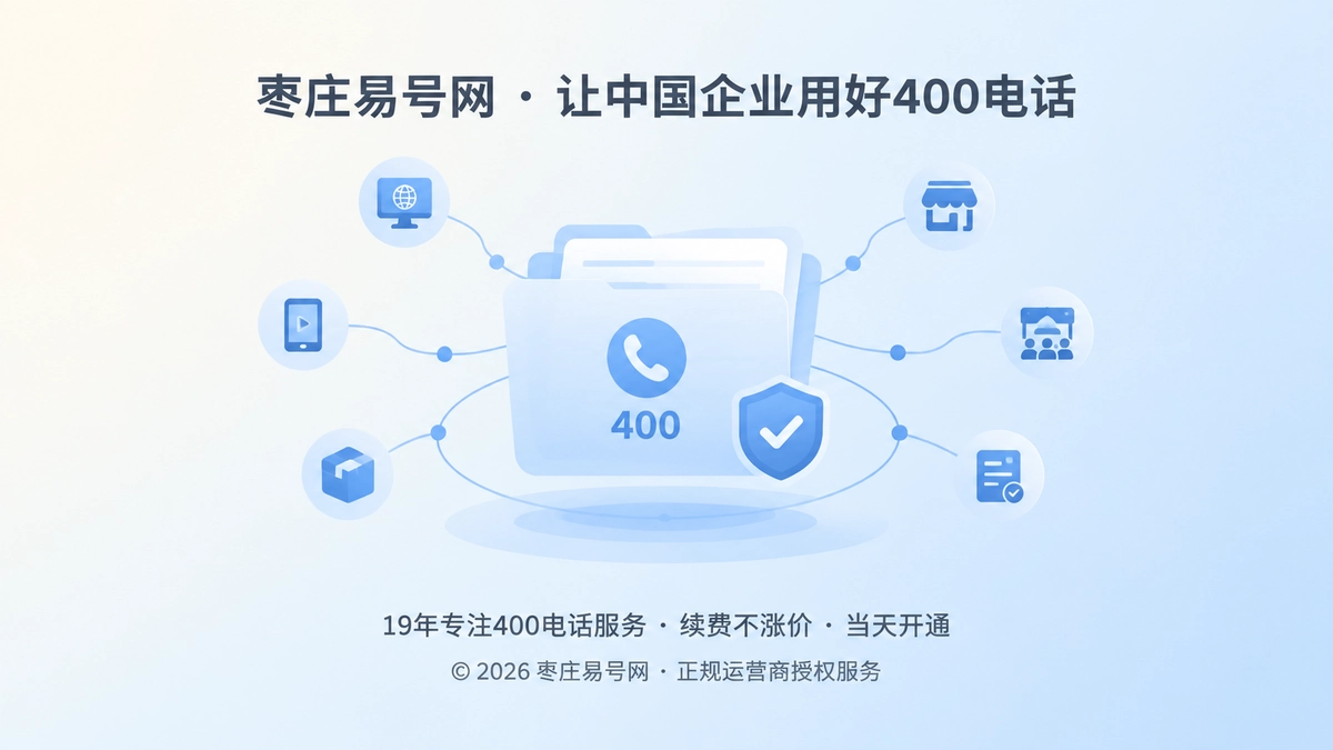 抽象档案夹与电话图标组成的企业通信档案插画